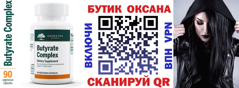 kraken tor  Ейск  БУТИРАТ буратино 
