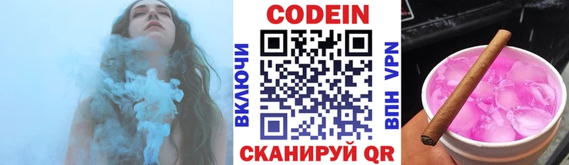 mega как зайти Ейск Кодеиновый сироп Lean напиток Lean (лин) хочу наркоту