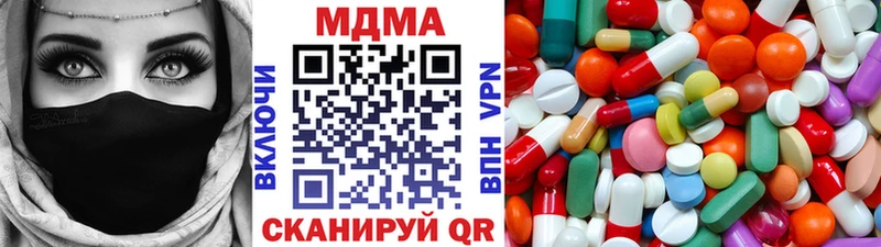 MDMA кристаллы Ейск