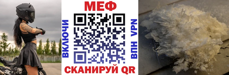 МЯУ-МЯУ кристаллы  дарк нет Telegram  Ейск 