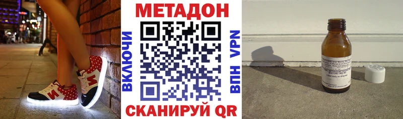 купить наркотики сайты  mega ссылки  МЕТАДОН methadone  Ейск 