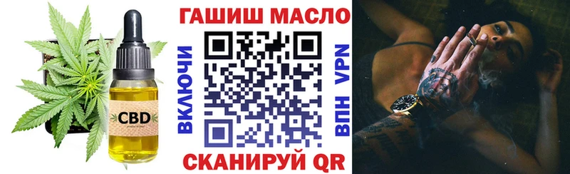 ТГК гашишное масло Ейск